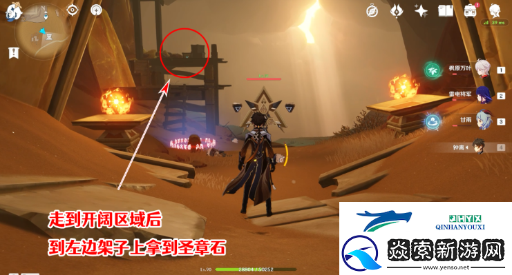 原神赤王陵东侧圣章石攻略