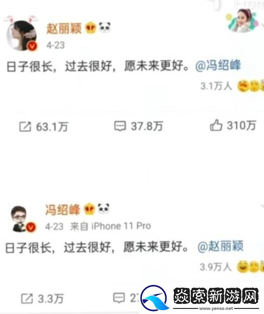内娱离婚文案登热搜!网友