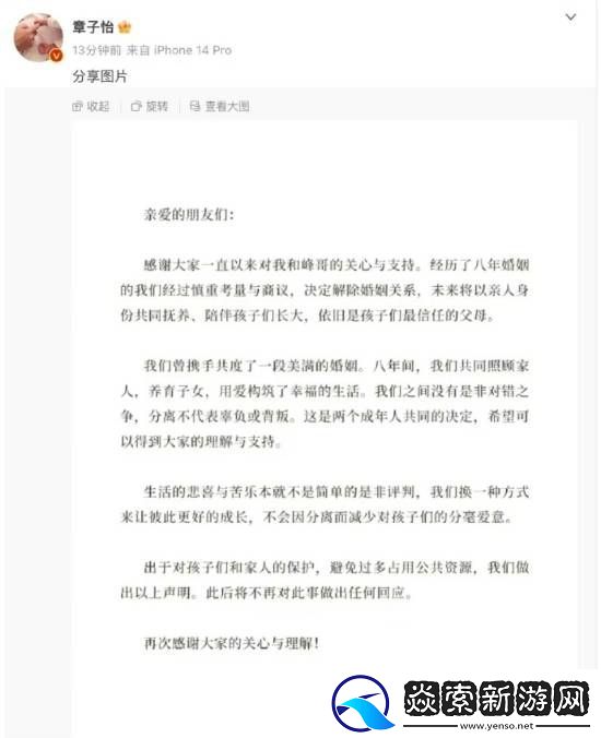 内娱离婚文案登热搜!网友