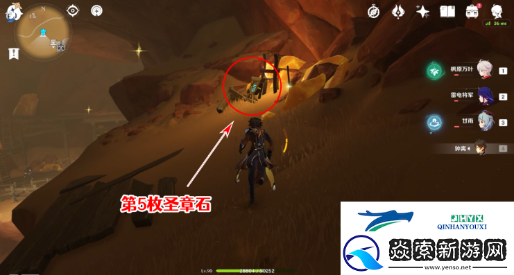 原神赤王陵东侧圣章石攻略