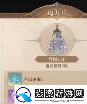 不朽家族庄园系统玩法攻略介绍