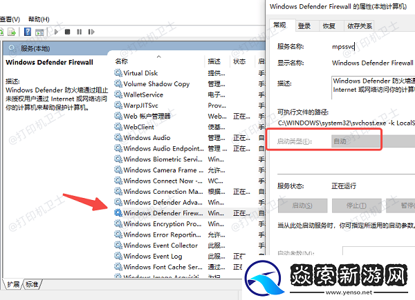 打印机不能共享0x000006d9怎么解决