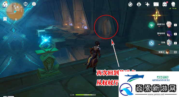 原神赤王陵东侧圣章石攻略