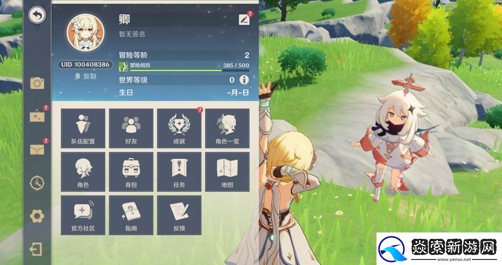 原神2022年7月15日礼包兑换码领取