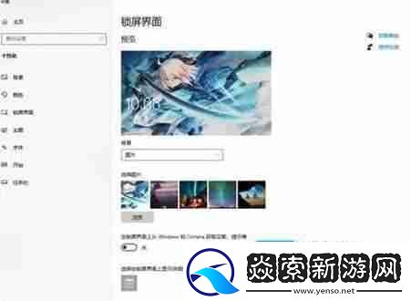 win11广告屏保为什么总是出现如何彻底关闭