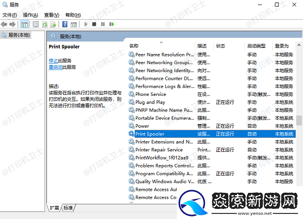 打印机不能共享0x000006d9怎么解决