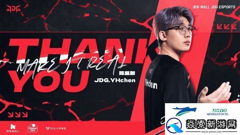JDG无畏契约分部发布人员变动公告