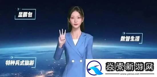 AI主播零失误上岗