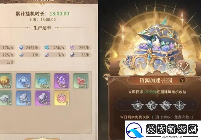 不朽家族庄园系统玩法攻略介绍