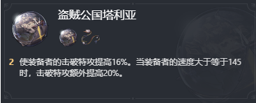 崩坏星穹铁道同谐主角遗器怎么搭配