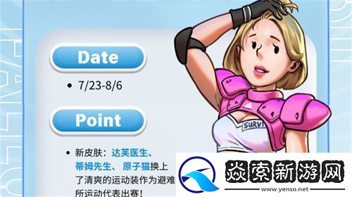 你能活到第几集