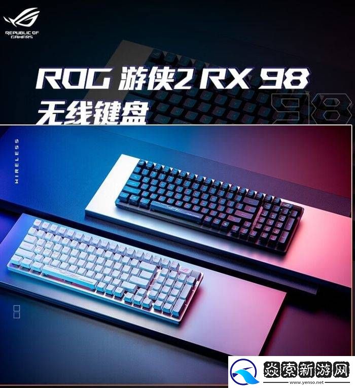 电竞神器来袭!ROG客制化键盘