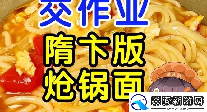 当顶流特级厨师