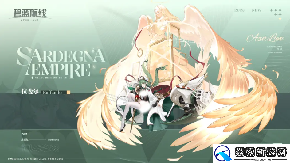 欢迎来到撒丁尼亚!碧蓝航线2月重磅版本携多重活动惊喜来袭