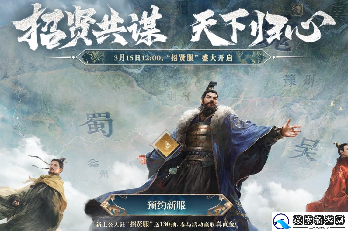 三国