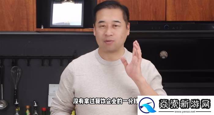 当顶流特级厨师