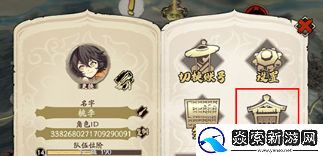 天地劫幽城再临怎么改密码