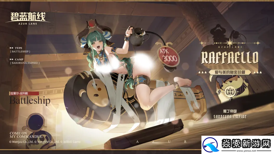 欢迎来到撒丁尼亚!碧蓝航线2月重磅版本携多重活动惊喜来袭