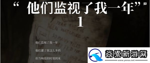 寂静岭2重制版里世界医院二楼密码是什么