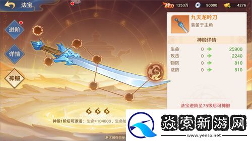 自在西游全新金将即将开启招募