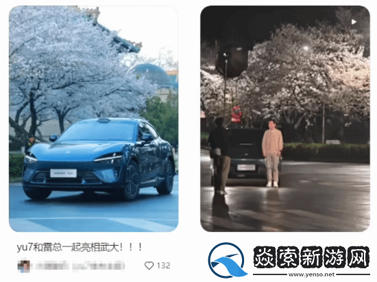 雷军分享SUV车型小米YU