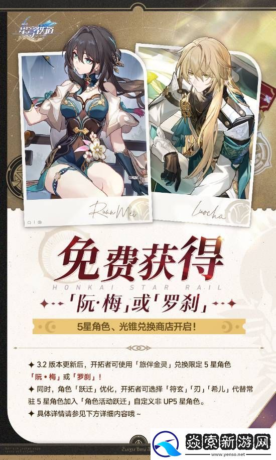 崩坏星穹铁道二周年