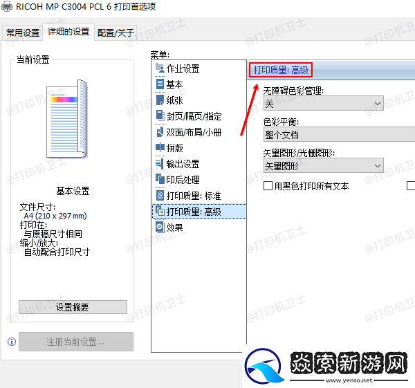 打印机出纸慢怎么回事