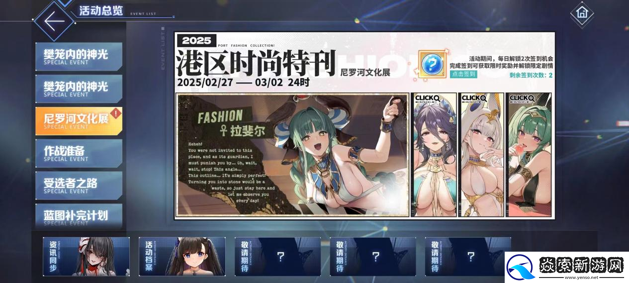 欢迎来到撒丁尼亚!碧蓝航线2月重磅版本携多重活动惊喜来袭