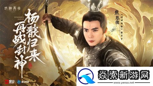 妲己杨戬