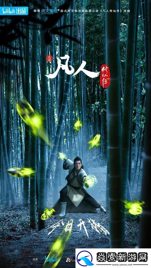 凡人修仙传人界篇2023顶尖强者争霸谁将登顶最强角色排行榜