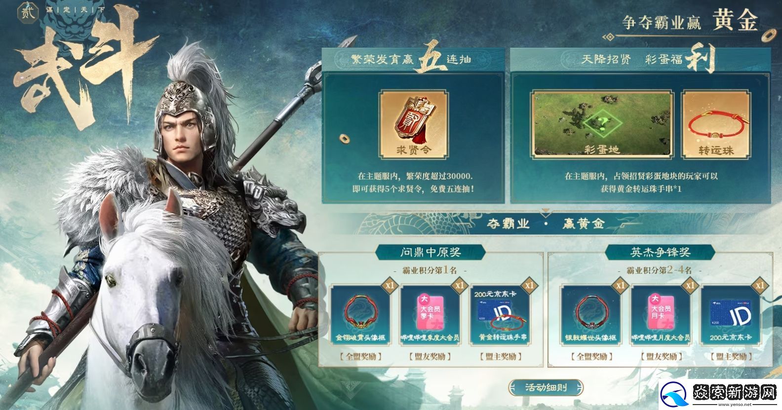 三国