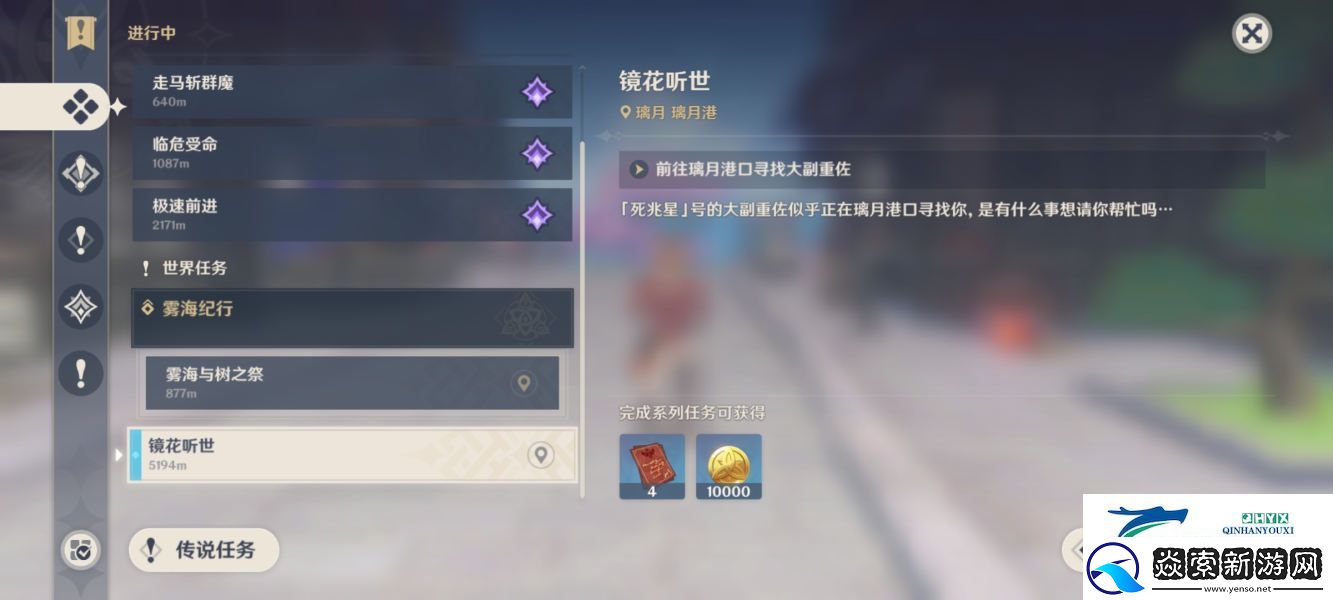 原神我作为冒险家的一生隐藏成就完成攻略