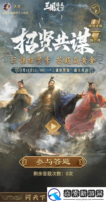 三国
