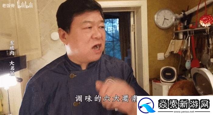 当顶流特级厨师