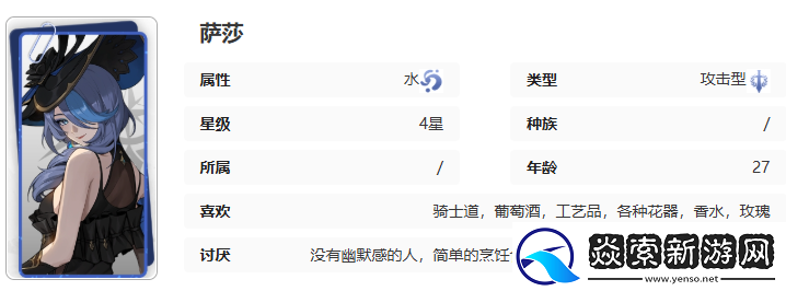记忆法则白色幻影萨莎技能介绍