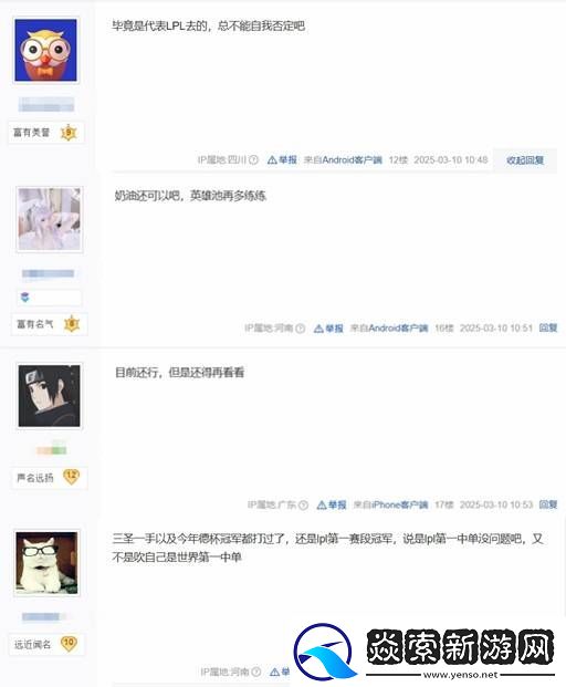 LPL第一中单