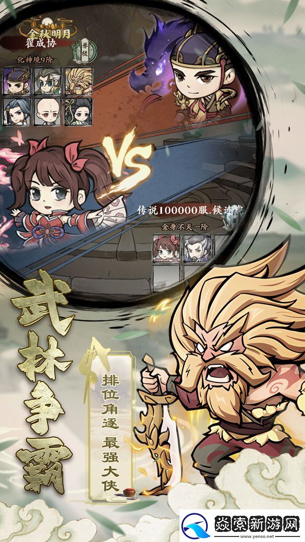 自创武林电脑版怎么下载