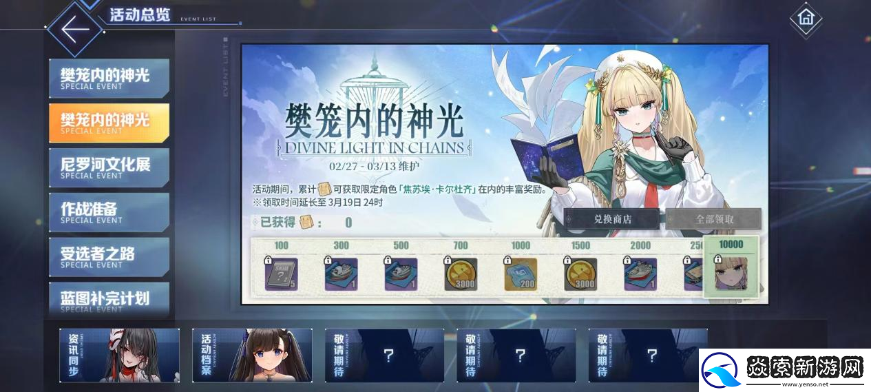 欢迎来到撒丁尼亚!碧蓝航线2月重磅版本携多重活动惊喜来袭