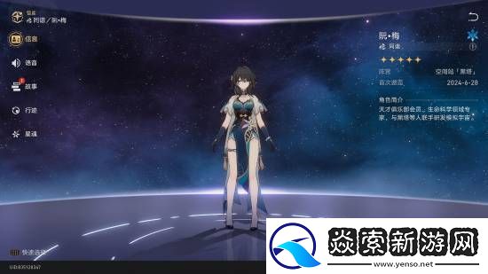 崩坏星穹铁道二周年