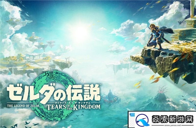 塞尔达传说王国之泪有没有DLC