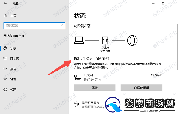 win10如何添加网络共享打印机