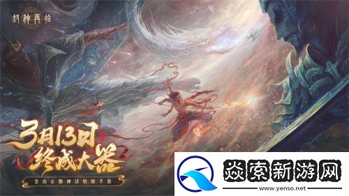 妲己杨戬