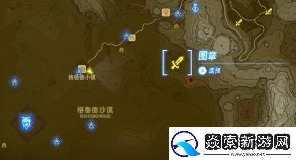 王国之泪请带我前往遗迹迷你挑战攻略