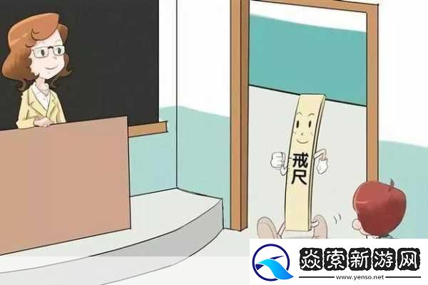 严厉的管教体罚故事