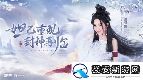 妲己杨戬