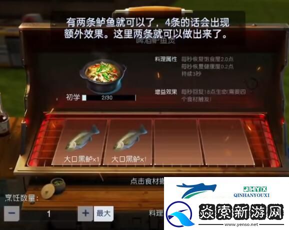 黎明觉醒啤酒鲈鱼煲配方是什么