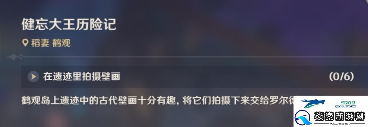 原神我作为冒险家的一生隐藏成就完成攻略