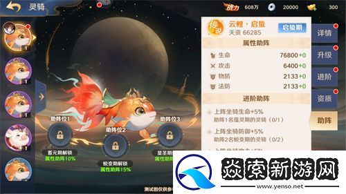 自在西游全新金将即将开启招募