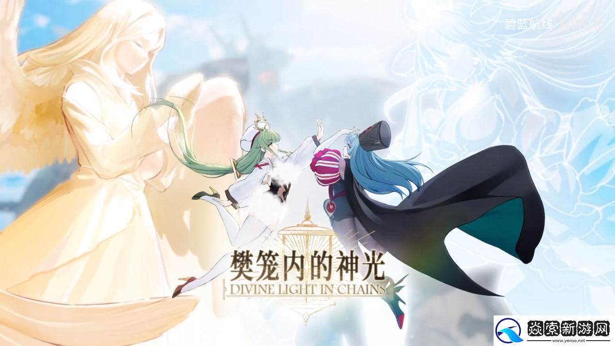 欢迎来到撒丁尼亚!碧蓝航线2月重磅版本携多重活动惊喜来袭