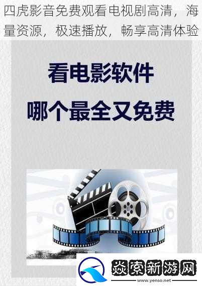 四虎影音免费观看电视剧高清